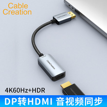 dp1.4转hdmi2.0转换器4k60hz+HDR电脑连接电视显示器高清转接线