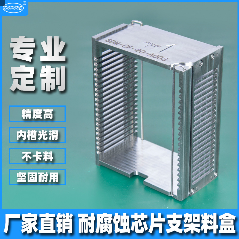 不锈钢料盒 半导体芯片耐高温耐腐蚀清洗烘烤专用精密拼装式料盒