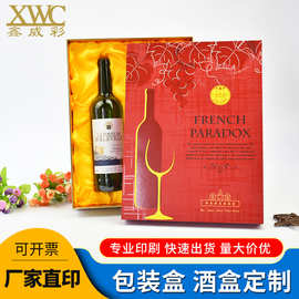 高档红酒礼盒包装手提翻盖葡萄酒包装盒logo印刷双支装红酒盒批发