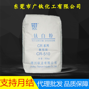 �\��⁘I ⁰׷�CR510��tʯ�͉T����ī������CR-510⁰׷�