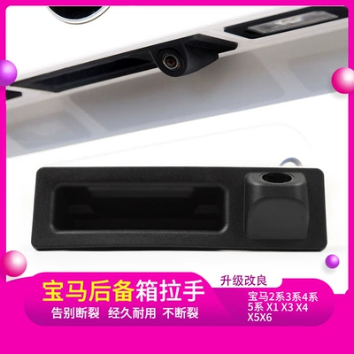 Armrest, handle, handle | Series Trunk Tailgate Switch Handle