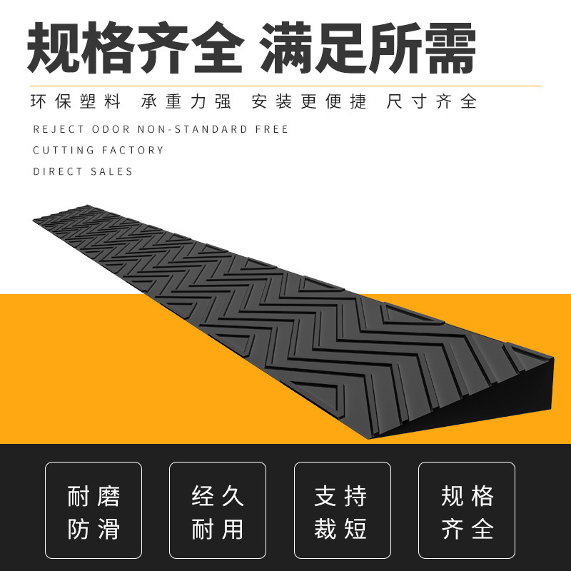 Threshold Slope Pad Household Uphill Sweeping Robot Climbing Pad Electric Vehicle Indoor Step Pad Plastic Environmental Protection