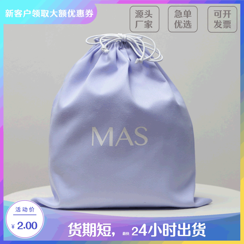 斜纹棉束口袋包包防塵抽绳袋服装拉绳香芋紫收纳袋包装布袋便携