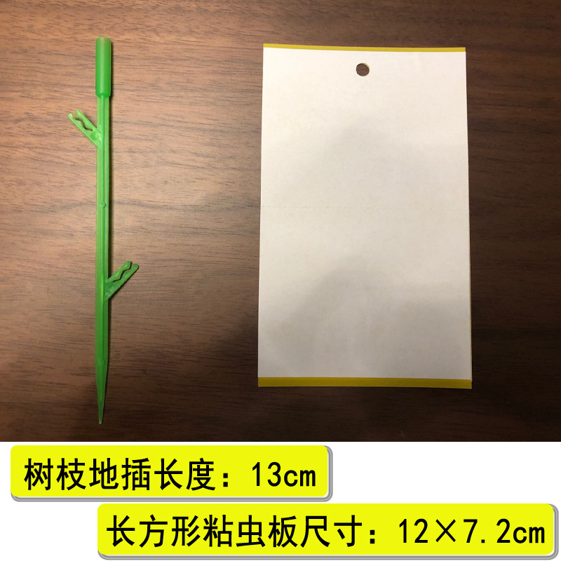 粘虫板诱虫板双面黄板可撕沾虫板树枝地插花园粘蝇条异型花卉盆栽