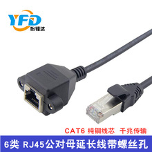 ǧ�׾W�����L�� 6�RJ45�W�j���������ݽz��CAT6�W������ĸ������