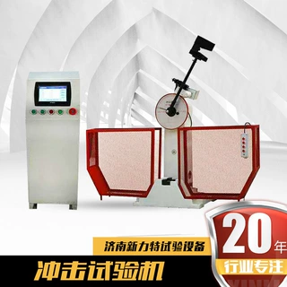 支持定制冲击试验机 微机数显摆锤式JBW-300A全自动冲击试验机