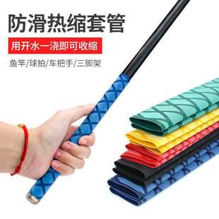 Fishing rod pattern Heat Shrinkable tube non-slip Heat Shrinkable tube cross mesh tube badminton handle cover red blue green Black