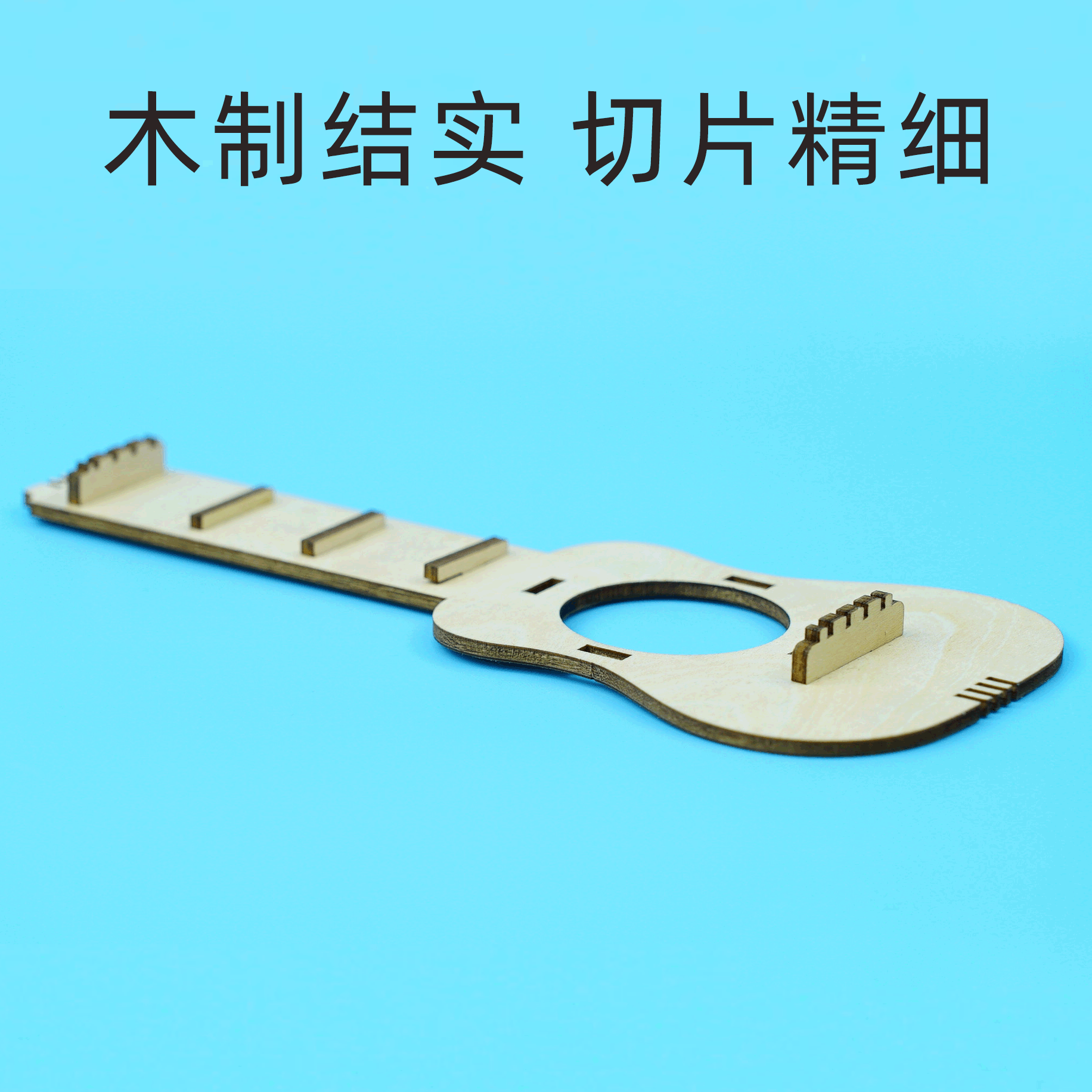 Children's science and technology small production diy rubber band guitar handmade homemade ukulele science experiment gizmos materials