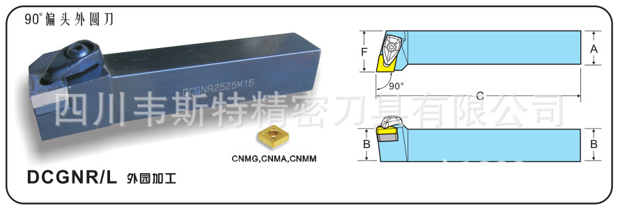 刀具数控刀具90°偏头外圆车刀DCGNR/L