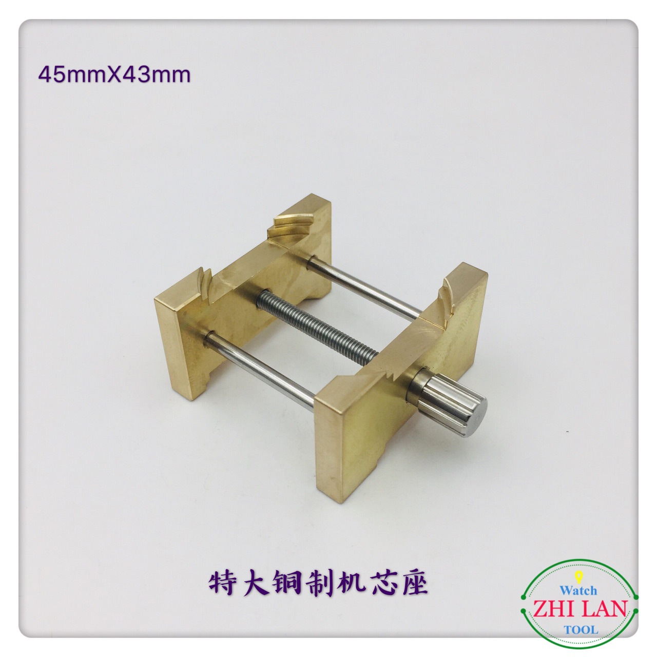修表工具/手表机芯座/特大铜制机芯座/特大机芯座/铜机芯座