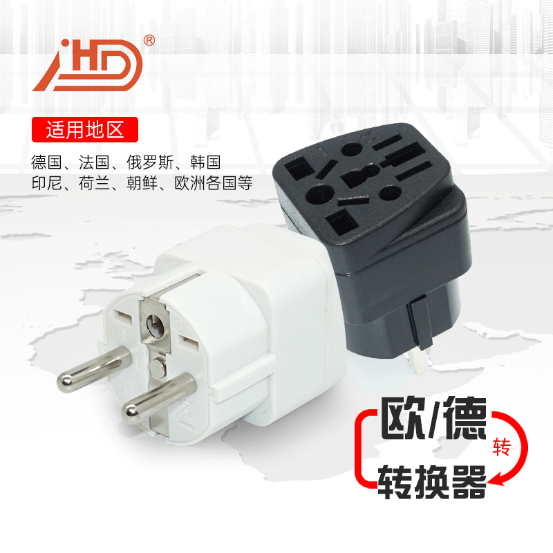 多用途插座转换器 美规英规插脚转法式德标欧规转换插头 独立插孔