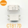 直插全新ct817dct817光耦
