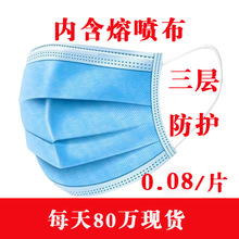 口罩现货 防尘民用一次性三层无纺布熔喷布防毒防雾霾厂家批发