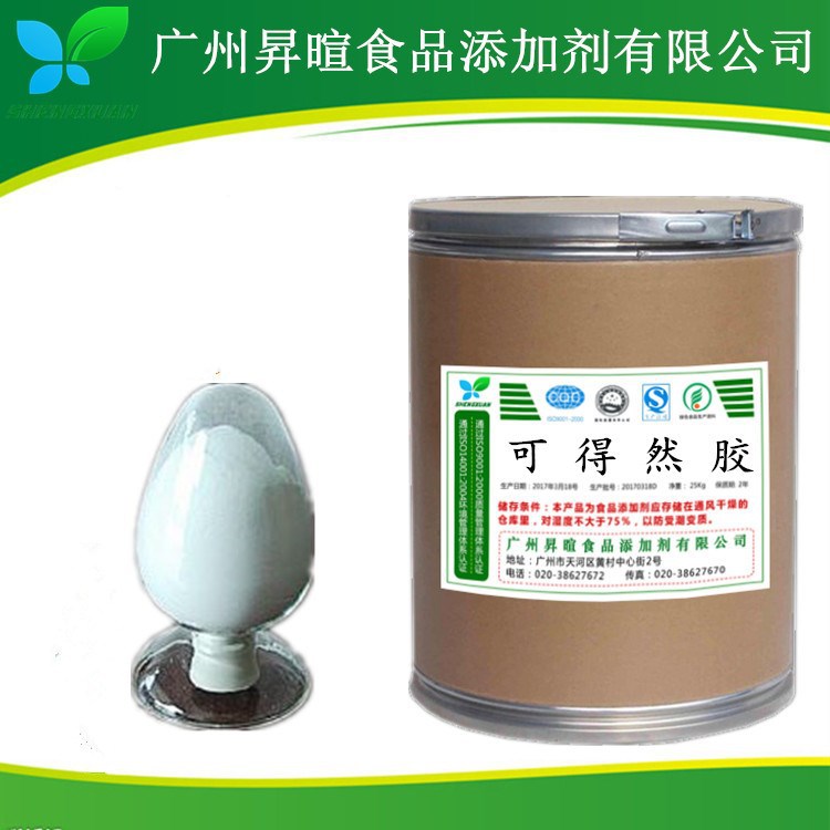可得然胶 食品级 凝结多糖 增稠剂 欢迎订购