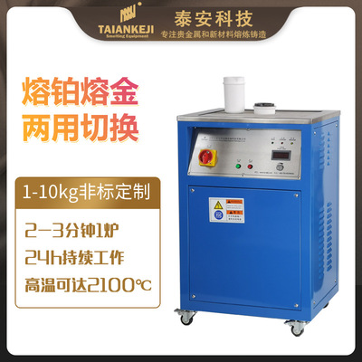 Gold and Silver Melting IF induction furnace fully automatic Induction heating quartz Graphite automatic Switching