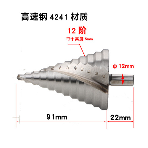 DIY Spiral Groove Step Drill 6-60MM Pagoda Drill 4241 Triangular Shank Open Hole Expansion Tool