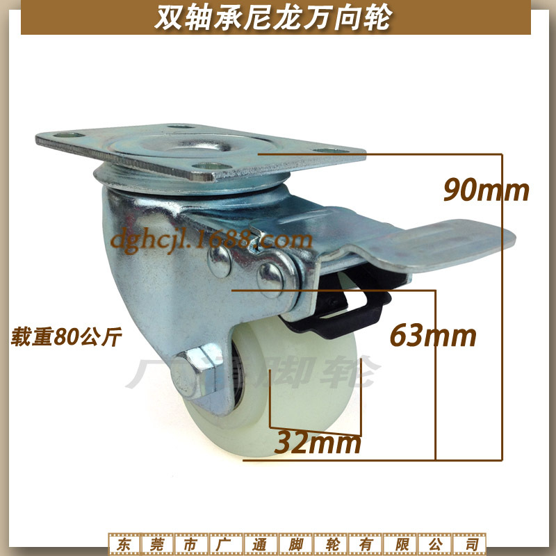2.5寸方向刹车尼龙轮 09-B1-065-102B口罩机器塑料脚轮 双轴承轮