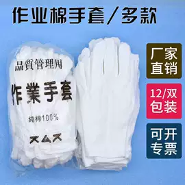 通用手套;一次防护手套;无尘纸无尘布