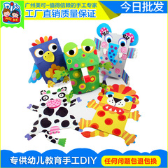 Paper Bag Hand Puppet Kindergarten Paste Handmade DIY Material Production Meike DIY Children's Creative Art and Interesting Wholesale