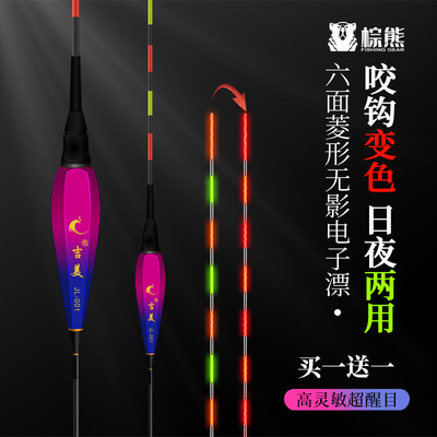 Buoy quality goods Discoloration Noctilucent Float Be sensitive Bold Striking Shallow day and night Dual use Crucian carp Electronic drift