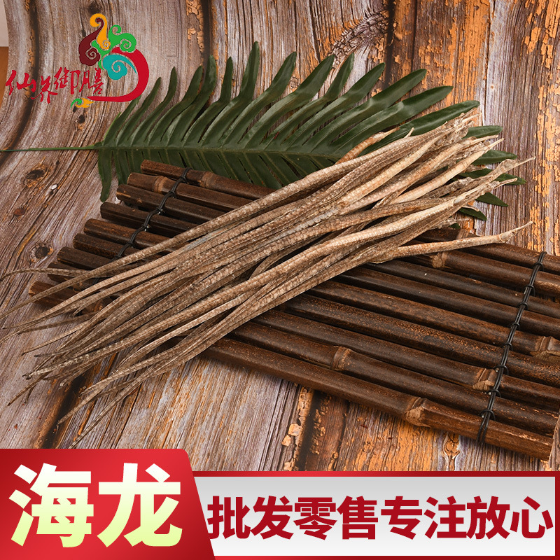 海龙大货供应干海龙质量好量大价优海龙承接大货小海龙