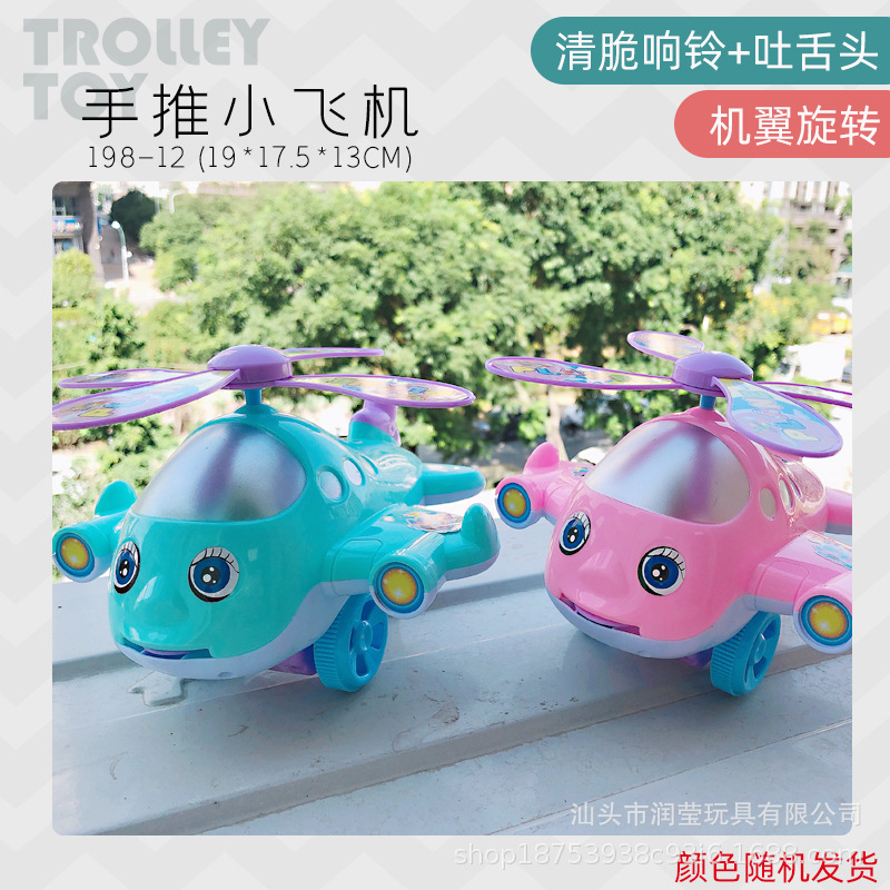 198-12 핸드 푸시 소형 항공기 “컬러 랜덤]