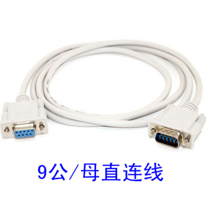 1.5 m 9-pin-9-hole serial port line male-to-female COM port printing tax control DB9 RS232 parallel extension line 1.5 m 9-pin-9-hole serial port line male-to-female COM port printing tax control DB9 RS232 parallel extension line
