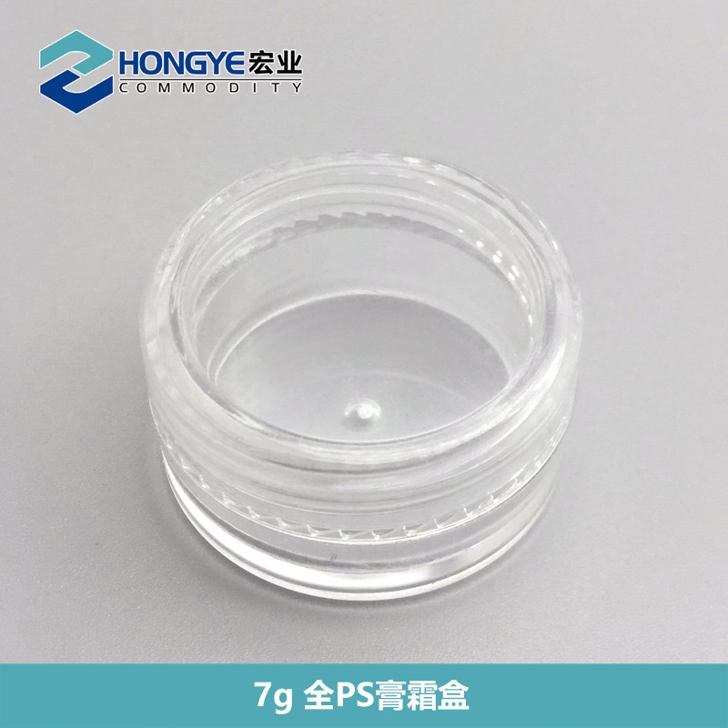 7g全膏霜盒 小可爱优质眼霜盒粉饼盒 乳液膏体试用装小样盒分装瓶