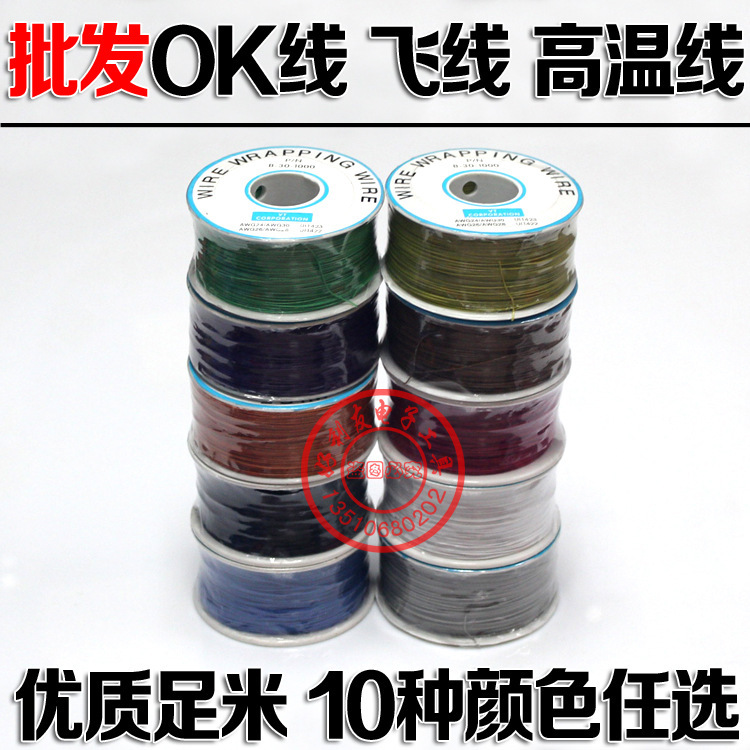 Wholesale OK wire flying wire high temperature resistant wire electronic jumper wire wire wire wire wire wire wire wire