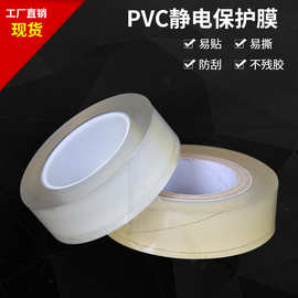首饰包装膜饰品固定PVC透明保护膜吊坠项链戒指静电吸附自粘膜7C