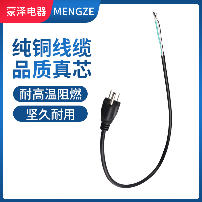 厂家供应 美标三芯插头电源线 美规电源线 美式电源线延长线