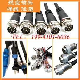 连接器;数码连接器;脚踏开关