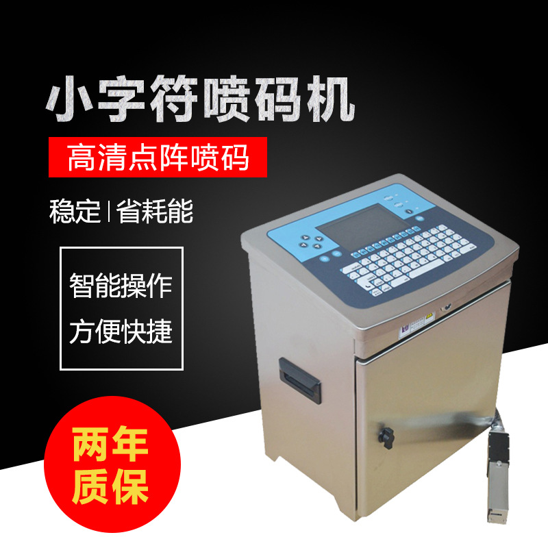 供应PRIMA:序列号,生产日期打码机、喷码机打码机,免费送货