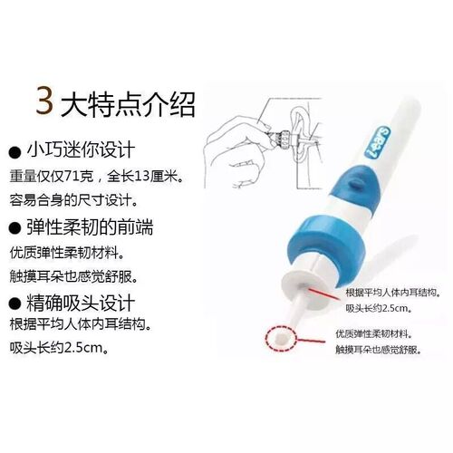 New Japanese children's ear suction device ear cleaner soft head adult electric ear wax suction device ear scoop