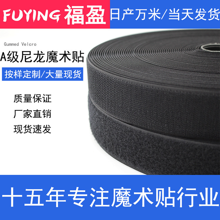 Full Nylon 2cm Black Velcro 25mm Sewing Velcro Garment Bag Shoes White Velcro