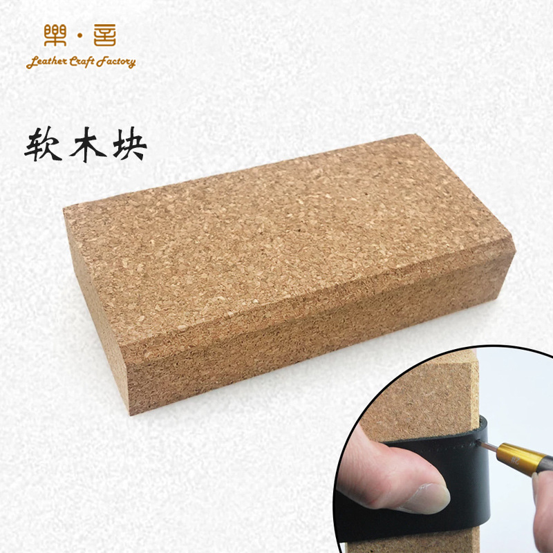 DIY手工皮革工具 软木板软木垫板菱锥通孔手缝针收纳