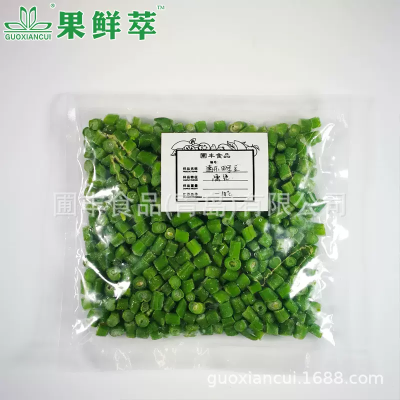 速冻冷冻蔬菜四季豆角丁段工厂可制定规格 配菜使用包子馅料快餐