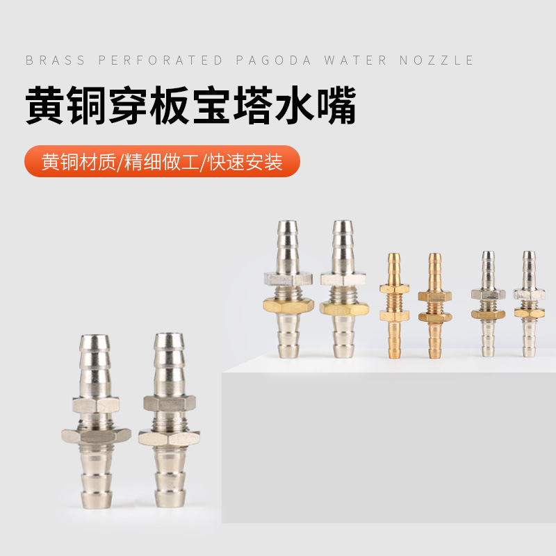 Various Models of Pagoda Faucets Are Available. Brass Through-Plate Hose Straight through Pagoda Air Pipe Joints. Large Quantity Discounts