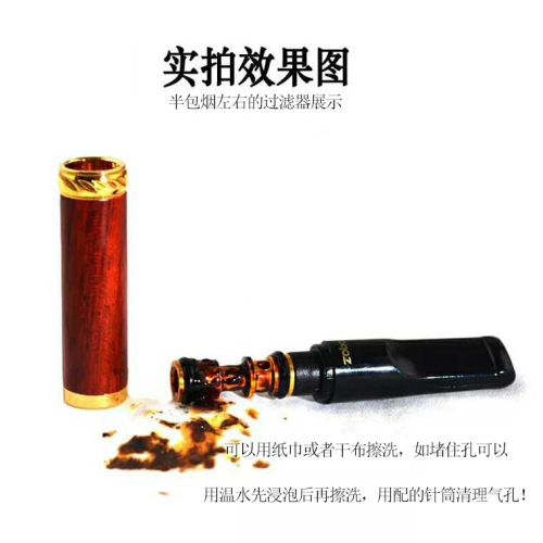 Zobo genuine sandalwood solid wood cigarette holder filter circulation type washable coarse, medium and fine three-purpose cigarette holder smoke purifier smoking set