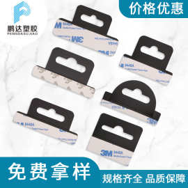 PVC飞机孔 塑料粘钩 PP挂钩 自粘挂钩自粘胶贴