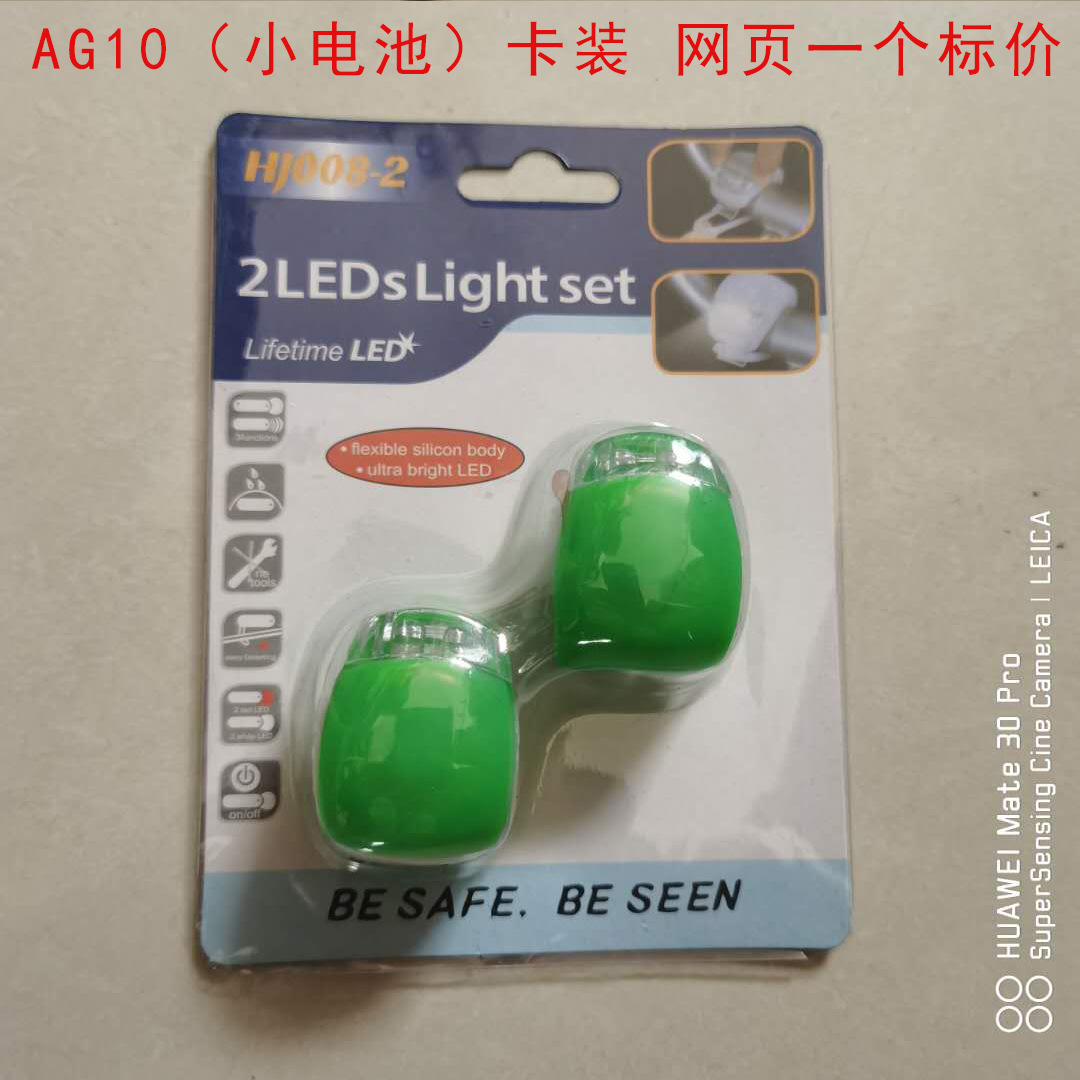 Small Battery-Green Card