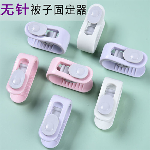 Quilt holder wholesale needleless cotton quilt clip seamless quilt anti-slip artifact sheet storage anti-run plastic clip