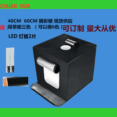 直販小型写真ledライトボックススタジオセット40*40cm 60*60cmポータブル折り畳みソフトボックス