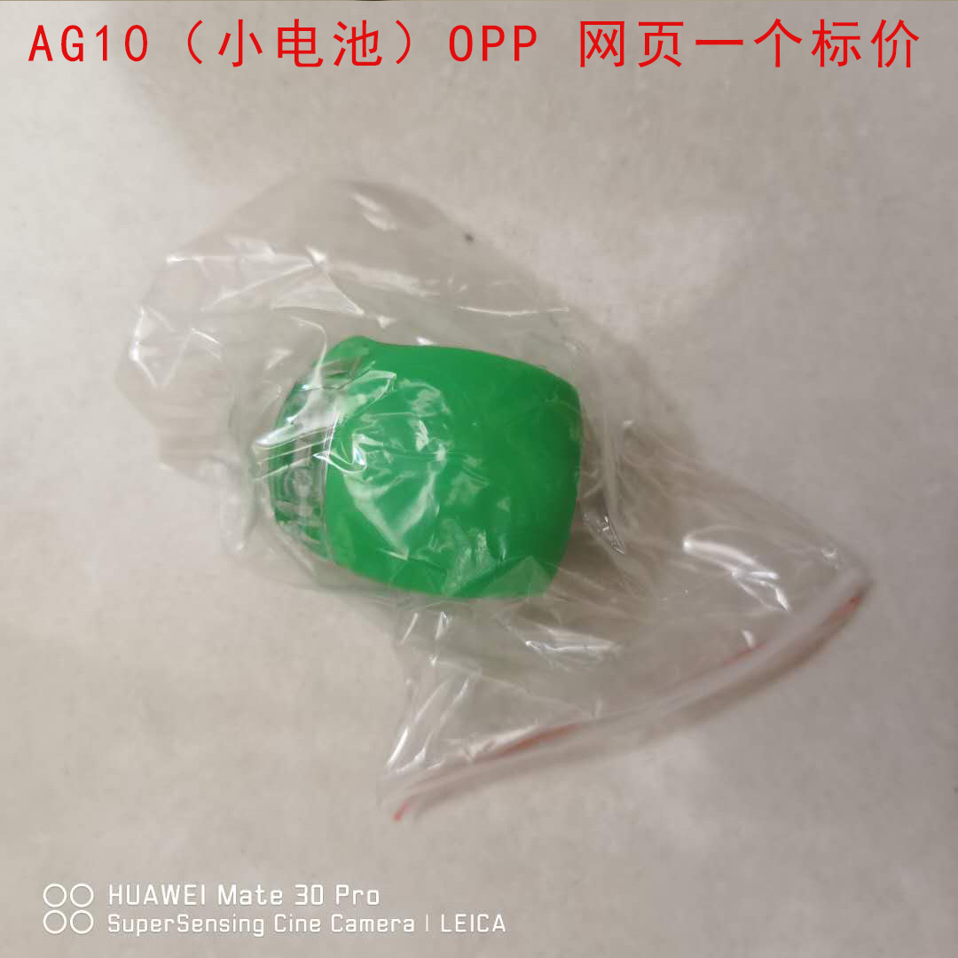 Small battery-green opp