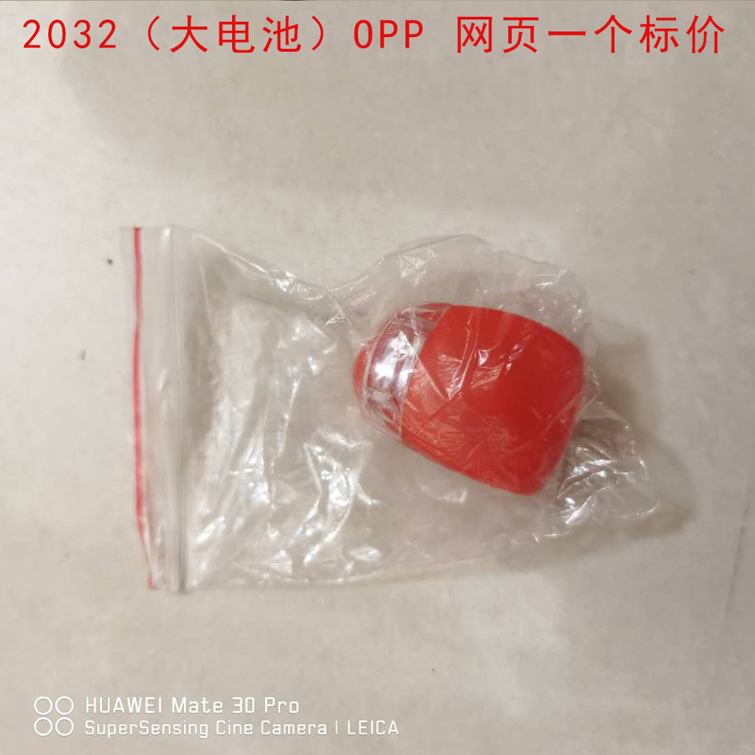 Large Battery-red opp