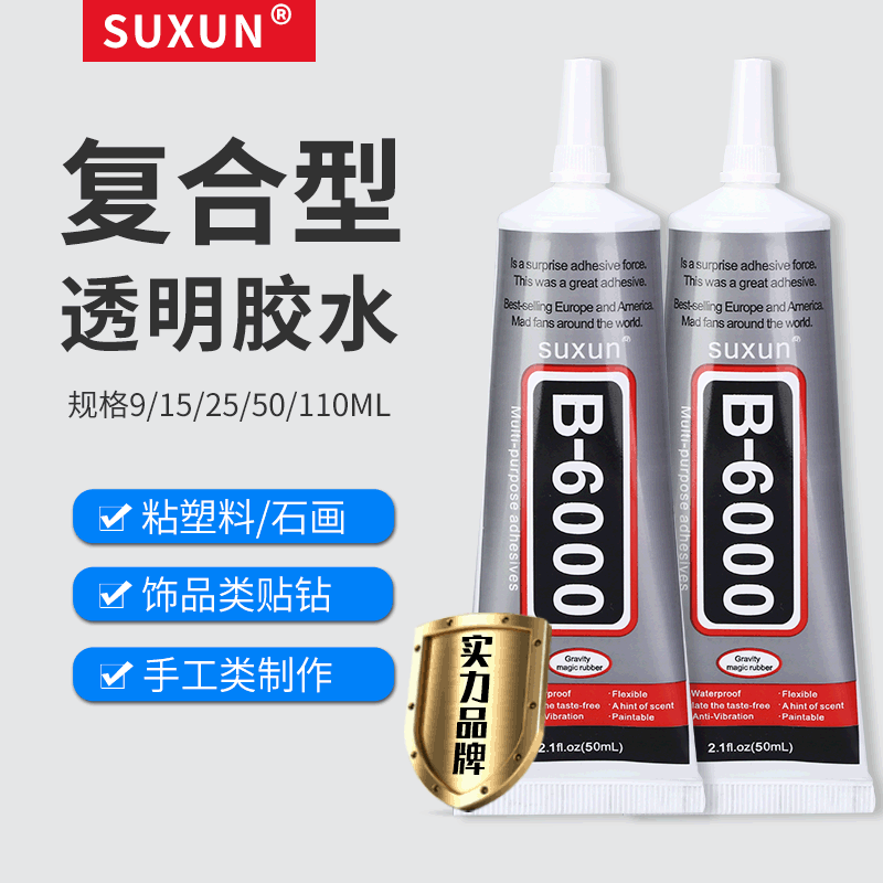 Comes with Needle Toothpaste Glue B6000 Glue Mobile Phone Case DIY Sticker Diamond Dot Drill Screen Glue Machine Beauty Tool