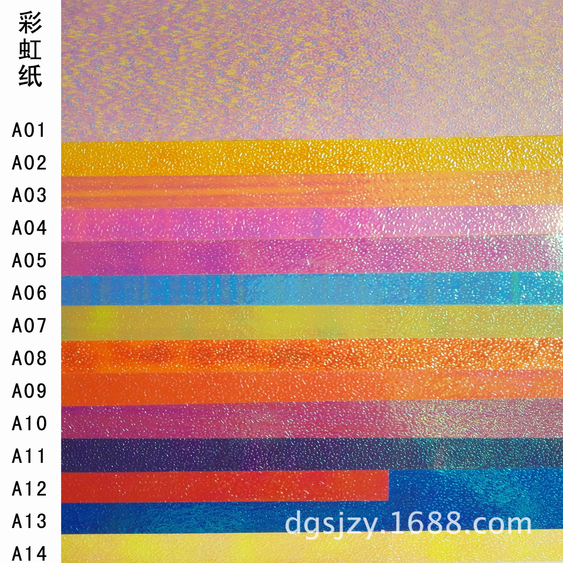 批发彩虹纸  手工折纸 圣诞礼品纸 鲜花包装纸