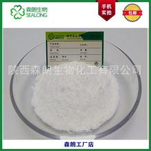 白藜芦醇 50% 大黄素 小于2% 化妆品保健品原料