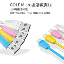 GOLF 金刚数据线适用于安卓Type-c接口iPhone手机兼容充电器线2米