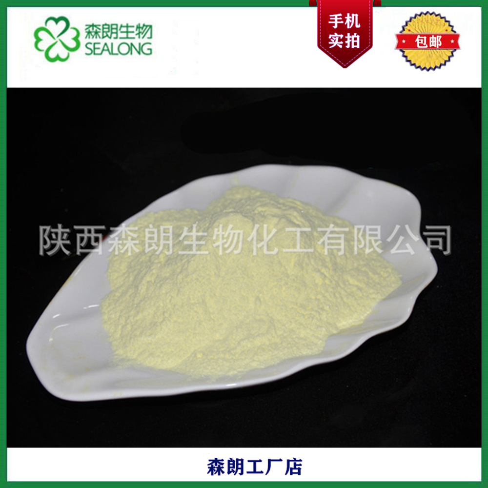 【森朗】玉米肽 玉米蛋白肽  低聚肽 小分子 原料